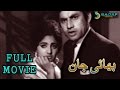 Sultan Hayat Raja Hafeez Ft Mohammad Ali Bhai Jan