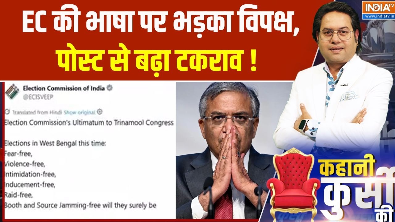 EC Viral Post : EC की भाषा पर भड़का विपक्ष, पोस्ट से बढ़ा टकराव !  Gya