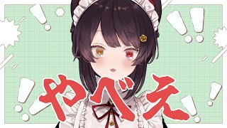 【雑談】どうしていつも変なタイミイングで到達しそうになるんですか！？【戌亥とこ/にじさんじ】