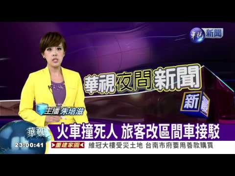 疑久病厭世 男臥軌遭撞死