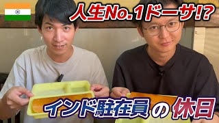 【驚愕】インド最高峰のドーサを駐在員が初挑戦!その味は…【インド駐在員の休日】