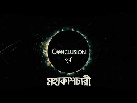 Conclusion- Purbo (Audio)