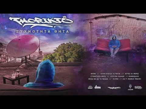 09. Thorikto - Bonus Track