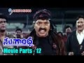 Neti Gandhi Parts 12 12 Rajasekhar Rasi Ganesh Videos