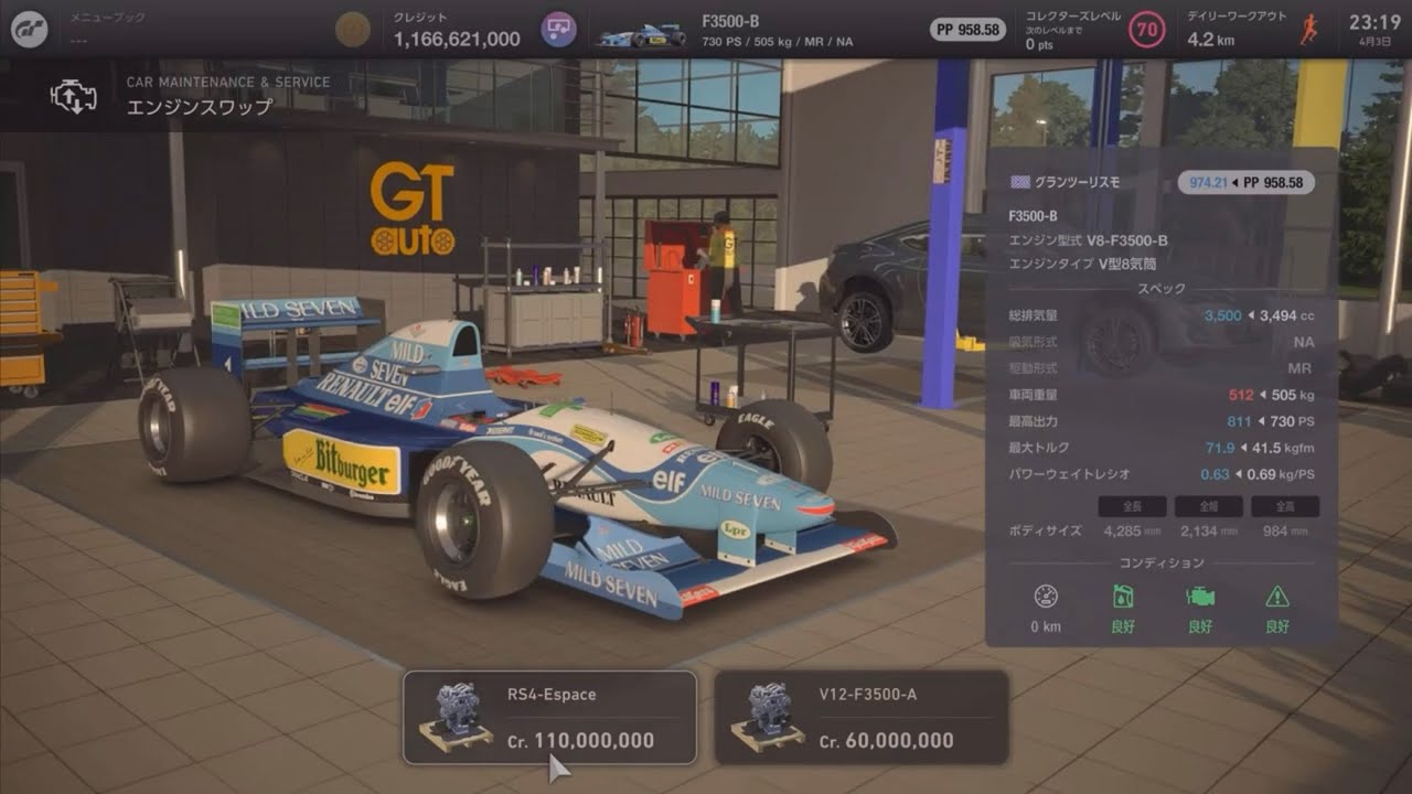 GT7 F1 シューマッハが待ち望んだルノーV10エンジン【今宮純&三宅正治】