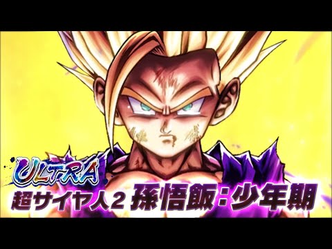 DRAGON BALL LEGENDS | ULTRA SSJ2 GOHAN (YOUTH) COMING SOON (JAPANESE)!