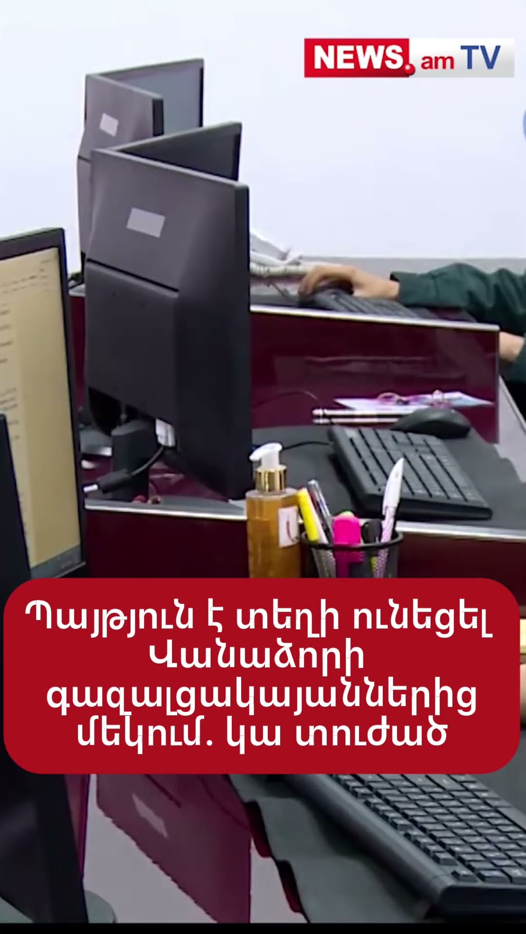 Պայթյուն է տեղի ունեցել Վանաձորի գազալցակայաններից մեկում. կա տուժած