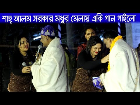 মধুর মেলায় মজা করলো মমতাজ ও শাহ-আলম সরকার | আমি পেয়েছি এক গাধার চাকরী | Modhur Mela 2020