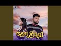 PREM PRIYASI