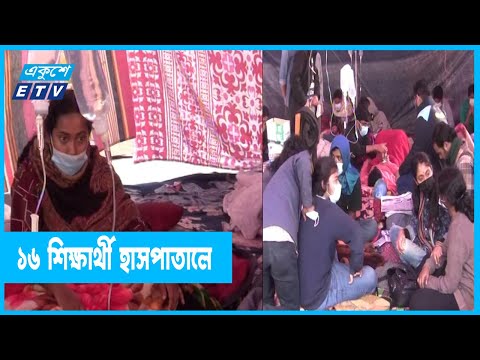 শাহজালালে অনশনে থাকা শিক্ষার্থীদের প্রায় সবাই অসুস্থ
