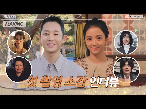 afbeelding [sub｜메이킹] 넌 겨울이야 내가 첫눈에 반해버렸으니까...❄ 두근두근 첫 촬영 소감 인터뷰 | ep.07 설강화 Snowdrop