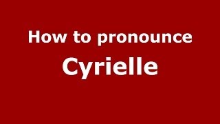 How to pronounce Cyrielle