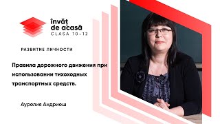 "Правила дорожного движения при использовании тихоходных т/с"