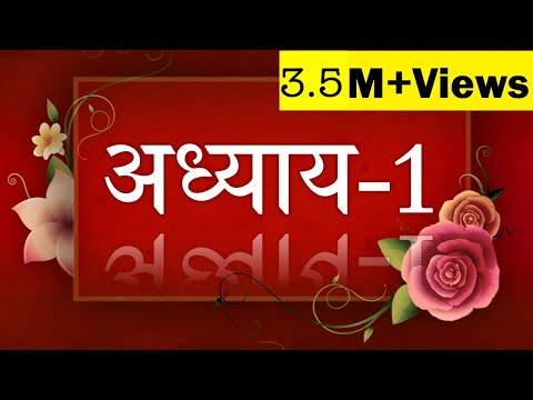 Bhagavad Geeta recitation Chapter-1- By Astha Chhattani
