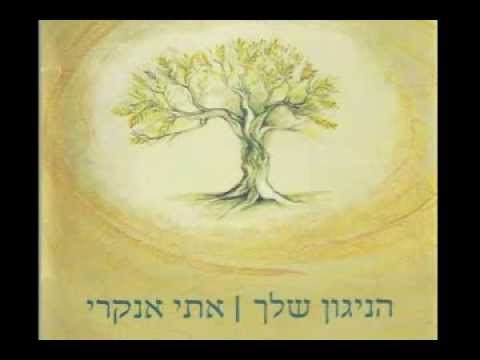 Video thumbnail for Nisim - ניסים