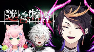 【迷宮校舎 | School Labyrinth】やみくもやん...３人でホラゲー！！【闇ノシュウ視点】