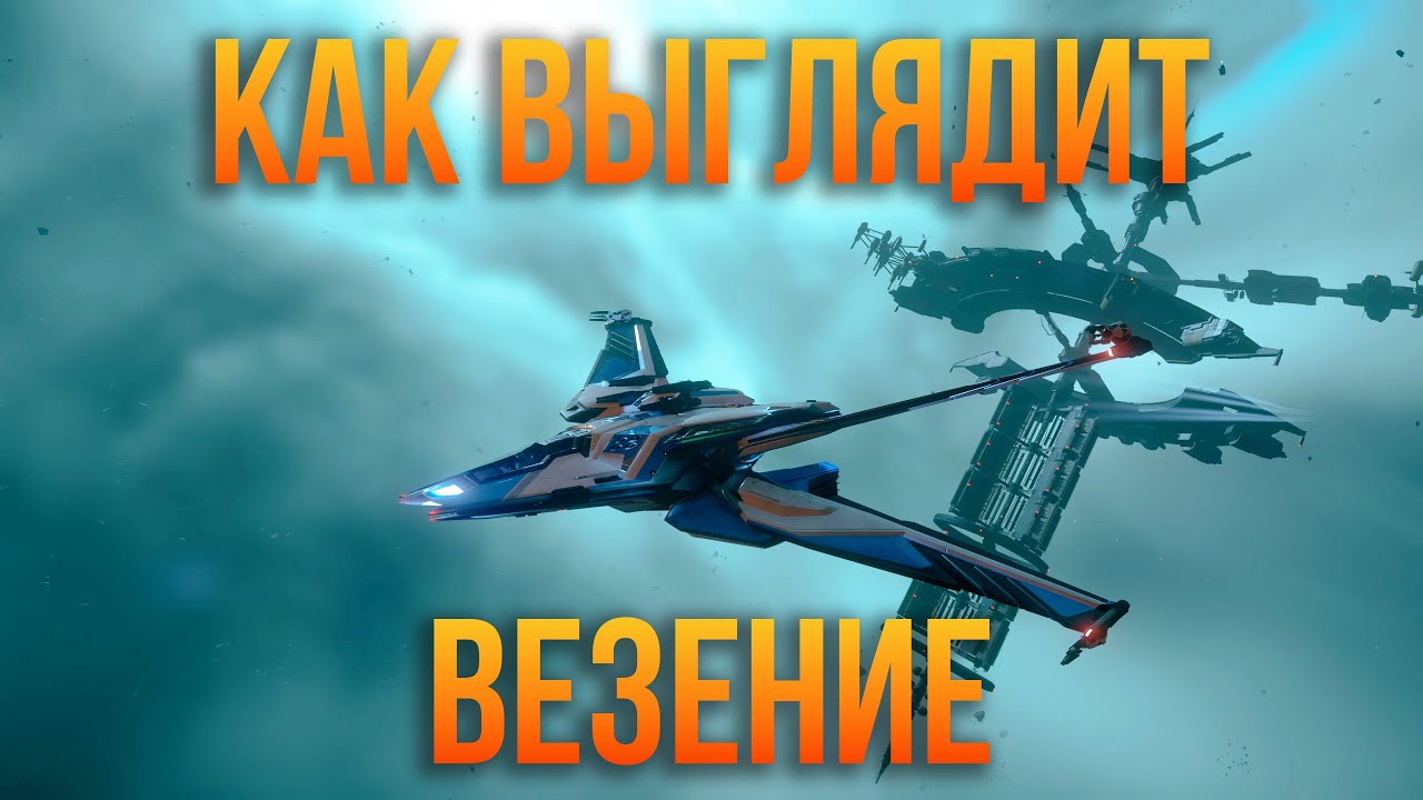 Давно не виделись . Star Citizen