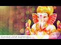 Vinayaka Chavithi WhatsApp Status Video Telugu