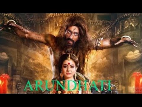 অরুন্ধতী   Arundhati Full Movie   ভয়ঙ্কর এক কাহিনী