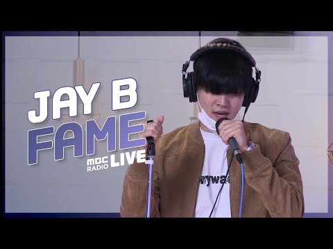 [LIVE] JAY B (제이비) - FAME / 전효성의 꿈꾸는 라디오 / MBC 210908 방송