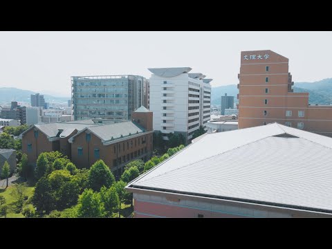 徳島文理大学 徳島キャンパス_イメージムービー