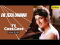 Ye Gore Gore Gaal Dil Tera Diwana Lyrical Video Udit Narayan Aadesh Shrivastava