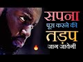 BEST EVER MOTIVATIONAL VIDEO By Sikh ZINDAGI Ki POWERFUL MOTIVATION For SUCCESS