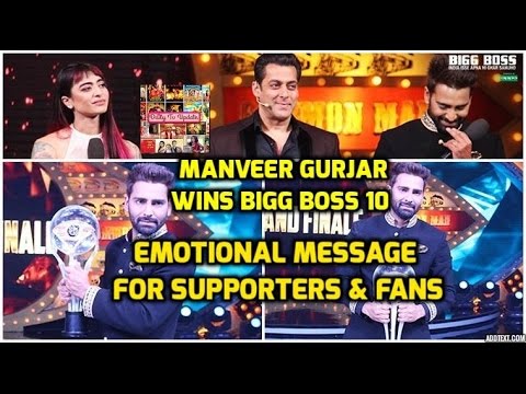 Manveer Gurjar EMOTIONAL Message For FANS After Winning Bigg Boss 10 | 30th January 2017