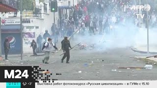 Актуальные новости мира за 9 октября - Москва 24