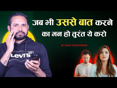 Feel Like Calling/Messaging Them! (WORKS 110% OF THE TIME)