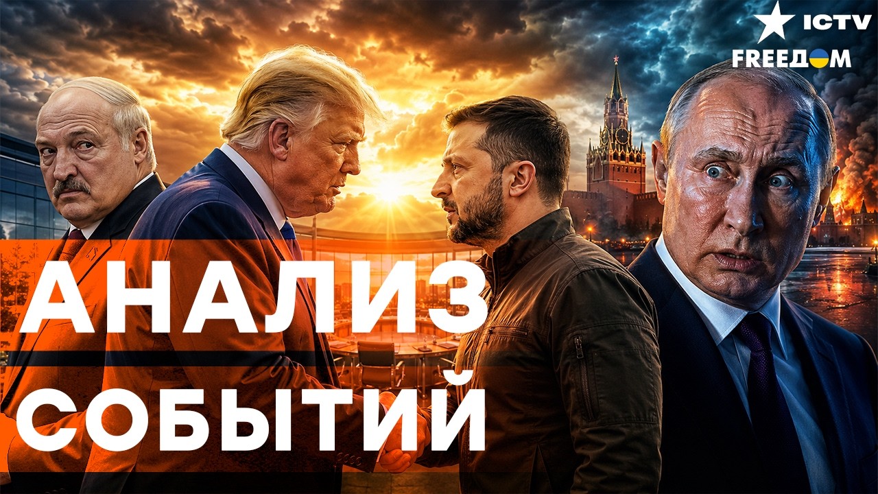 🔥ЗАПАХЛО ЖАРЕНЫМ! В РФ Долетело куда не ЖДАЛИ. Трамп на G7 удивил ВСЕХ | FreeDOM liv