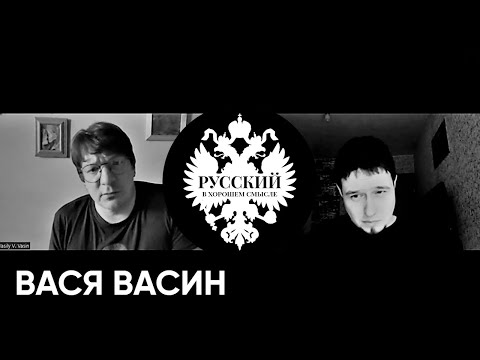 Вася Васин ("Кирпичи"). Свежий сольник. Noize MC и "стыдно за Россию". Самка человека