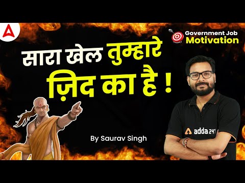 Youtube Adda247