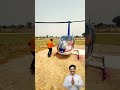 अनिरुद्धाचार्य जी निजी हेलीकाप्टर से