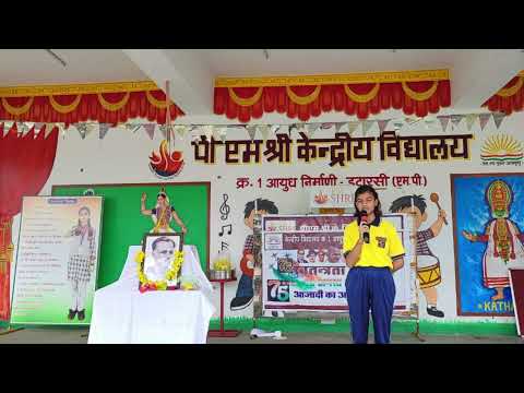 29/08/2026 को राष्ट्रीय खेल दिवस