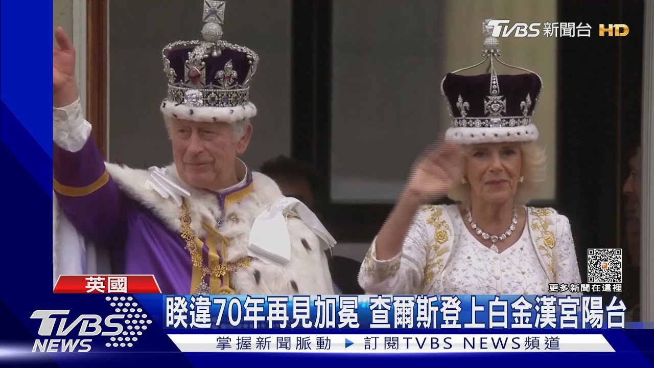 王室成員白金漢宮陽台亮相 不見哈利王子蹤影