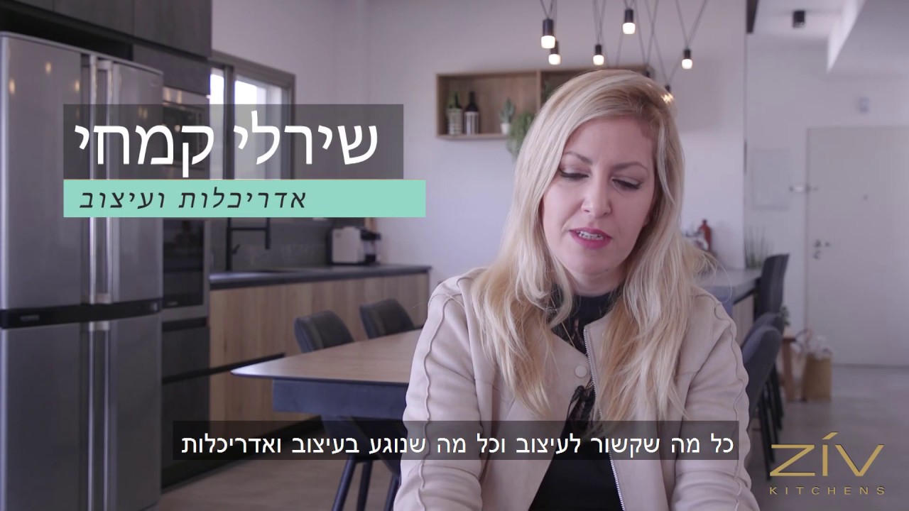 ראיון היכרות thumbnail