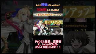 【FGO】ストガチャ回してみろ。（石が）トぶぞ #fategrandorder