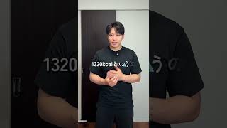 1ヶ月で-2kg落とす方法のリスク