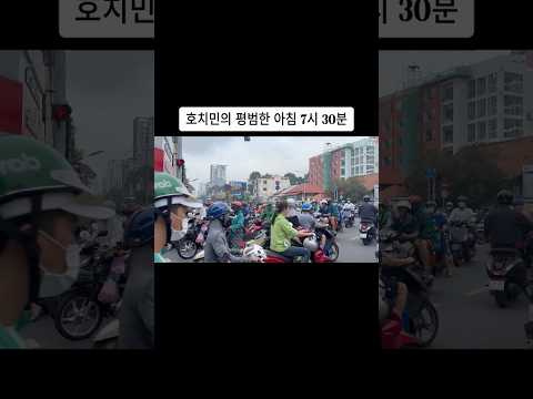 호치민의 평범한 출근길 | Saigon Morning 7:30AM