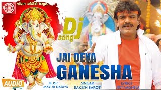 Jai Deva Ganesha ||Rakesh Barot ||Ganesh - YouTube