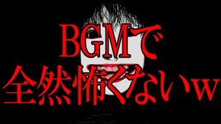 【音量注意】ホラーゲーム明るいBGMかければ怖くない説-恐怖の森【放送録画】