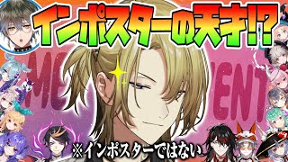 にじEN全員を天才的カオスに巻き込むルカ・カネシロのアモアスコラボまとめ【Luxiem/闇ノシュウ/アイク・イーヴランド/ヴォックス・アクマ/にじさんじEN】