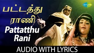 PATTATTHU RANI - Song With Lyrics  Sivaji Ganesan 