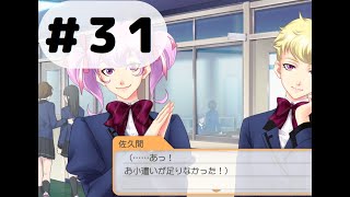 (ときメモGS４)萎れ社会人が青春取り戻す　#31 仲良しグループとは？
