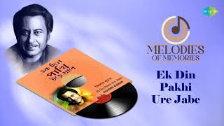 Download lagu Ek Din Pakhi Ure Jabe  | Kishore Kumar | R.D. Burman | Old Bengali Song | Bangla Gaan mp3