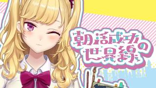 【雑談/talk】朝活成功の世界線、ダウナーな鷹宮とチルい曲(Chill MIX)【にじさんじ/鷹宮リオン】