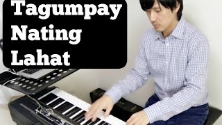 Tagumpay Nating Lahat - Lea Salonga - Piano Covers【ピアノカバー】
