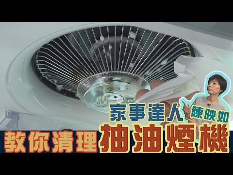 清洗抽油煙機費用
