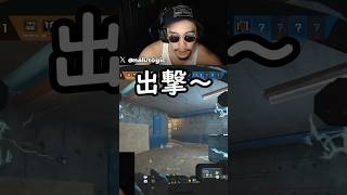 💣️ #rainbowsixsiege #レインボーシックスシージ #r6s #ゲーム実況 #ゲーム #r6 #rainbow6 #rainbowsix #r6siege #シージ #配信 #配信者